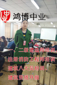 唐山鸿博中业教育一级建造师老师和学员学习中